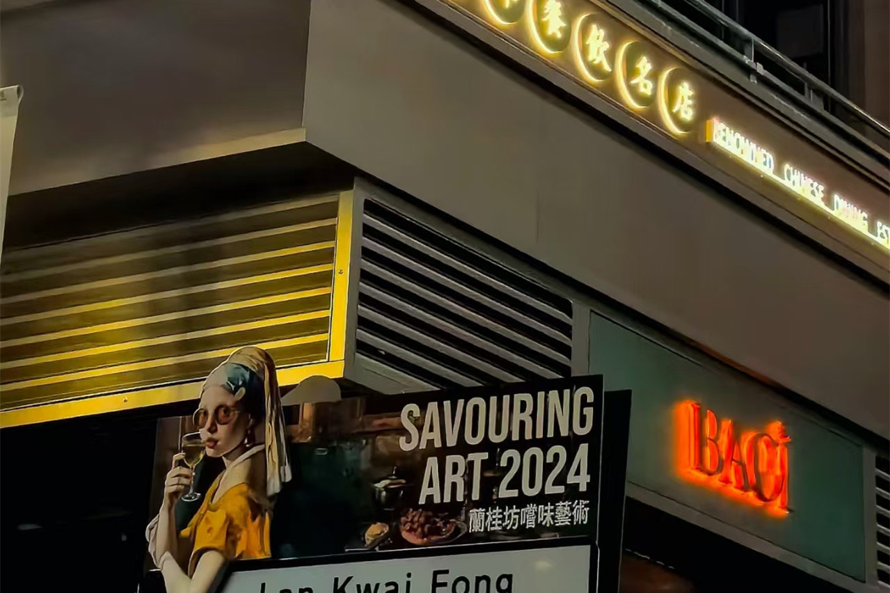 Lan Kwai Fong